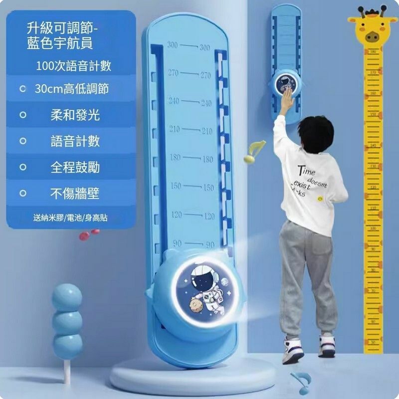 Popular children's touch and jump voice counter/high jump training equipment/bounce booster - [upgraded adjustable luminous astronaut] soft light eye protection voice counting and full encouragement