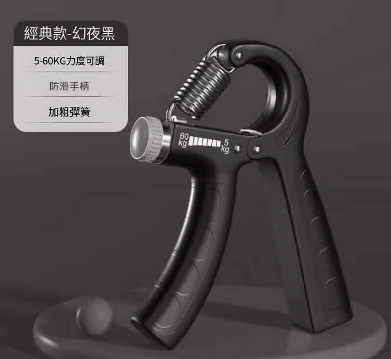 Popular adjustable counting strength gripper-[Basic model-Magic Night Black] 5-60KG adjustable