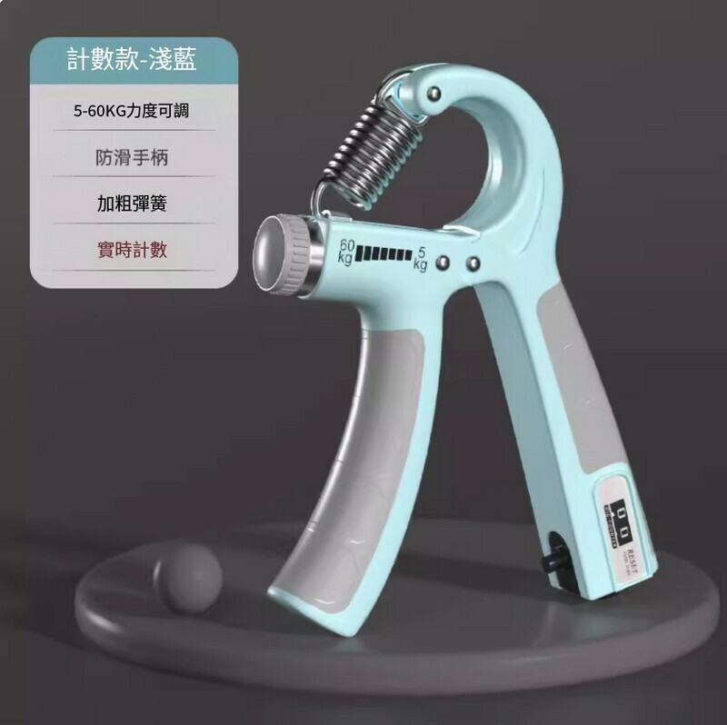 Popular adjustable counting strength gripper-[Counting model-Sky Blue] 5-60KG adjustable