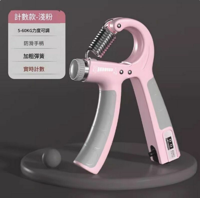 Popular adjustable counting strength gripper - [Counting type - light pink] 5-60KG adjustable