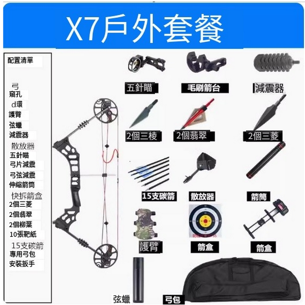 Hot Push Bow and Arrow Shooting Toy (x7 Outdoor Package 30-70 lbs Adjustable)