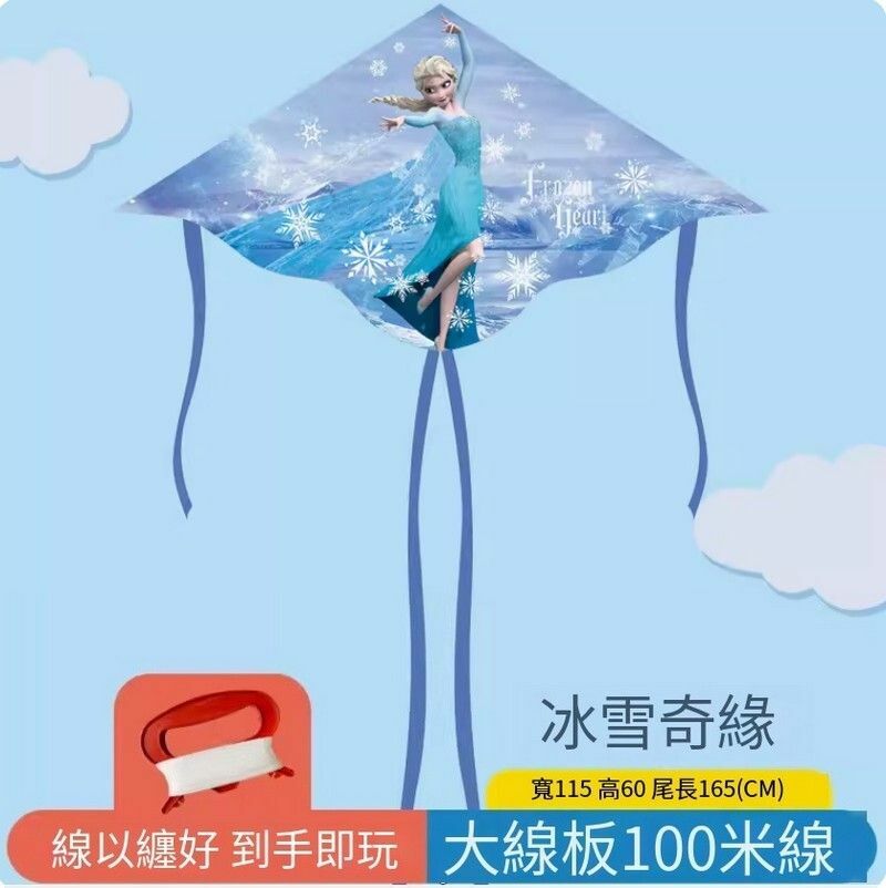 Hot Recommended Cartoon Little Kite [Affordable Model] Space Princess Elsa + Line Board 100 Meters Line