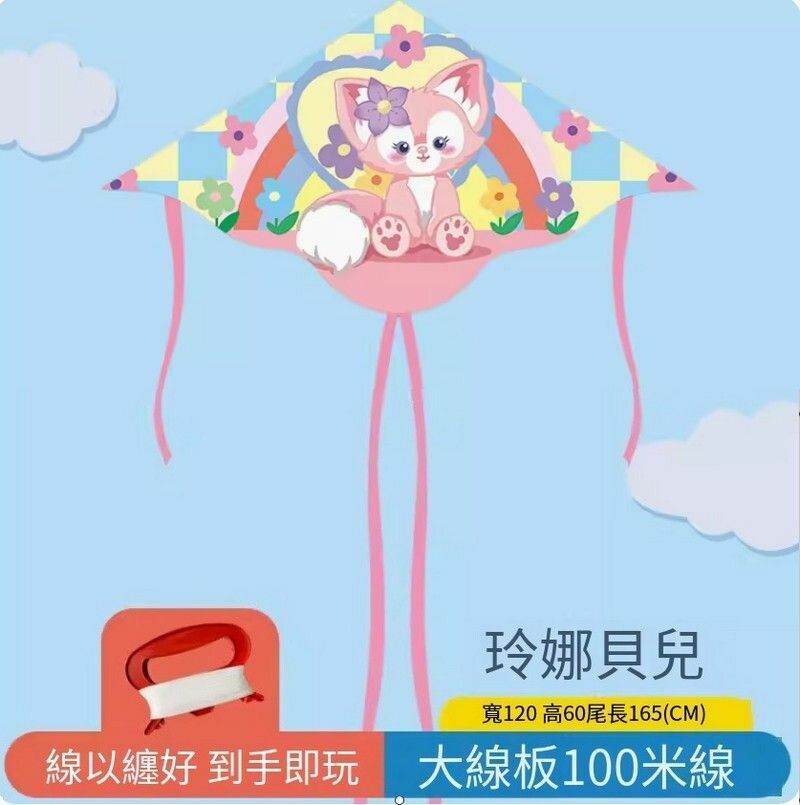 Hot recommended cartoon small kite [affordable model] Lina Belle + large wire board 100 meters of wire