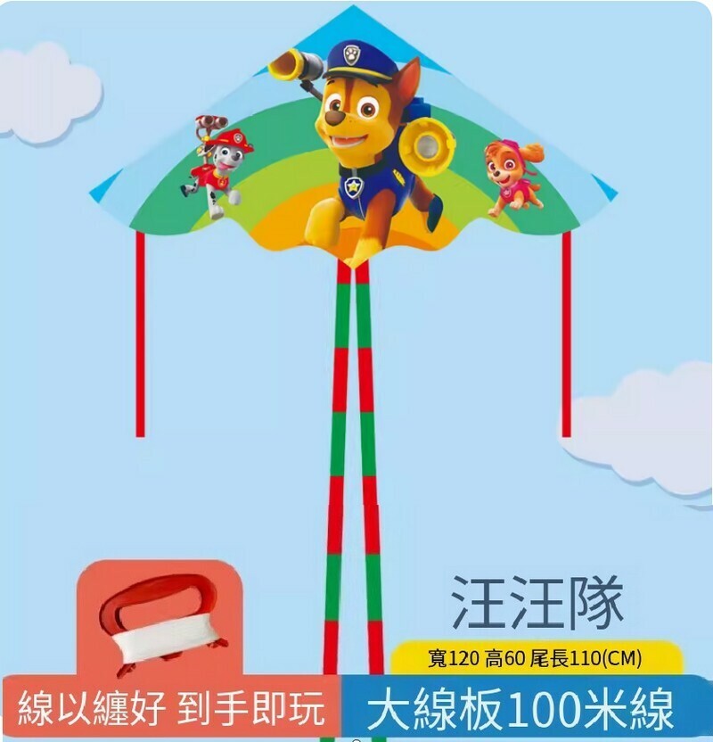 Hot Recommended Cartoon Small Kite [Affordable Model] Paw Team + Large Line Board 100 Meters Line