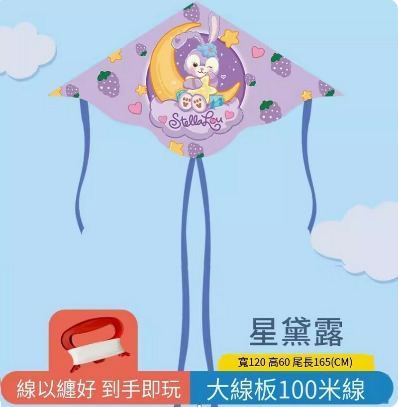 Hot recommended cartoon small kite [affordable model] Star Dew + large wire board 100 meters of wire
