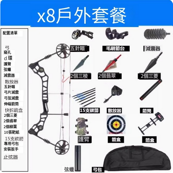 Hot Push Bow and Arrow Shooting Toy (x8 Outdoor Package 30-70 lbs Adjustable)