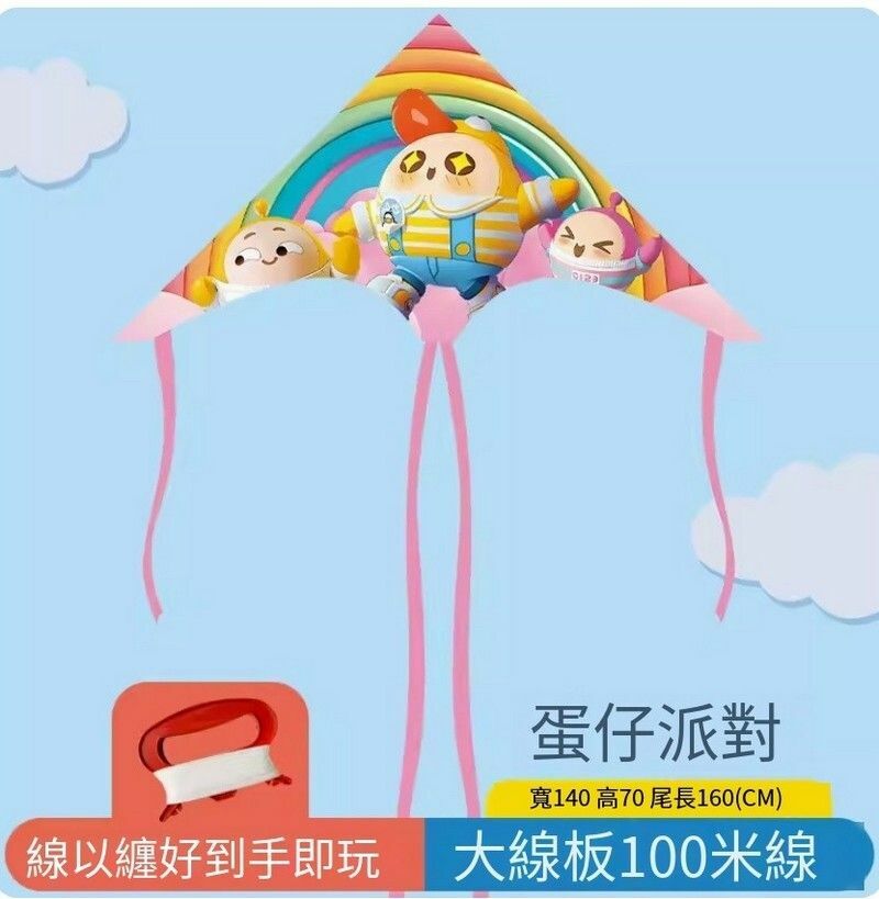 Hot recommended cartoon small kite [affordable model] Eggboy Party + Line Board 100 meters of line