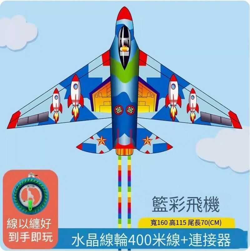 爆款卡通小風箏【帶線輪盤】籃彩飛機+400米線兒童水晶輪