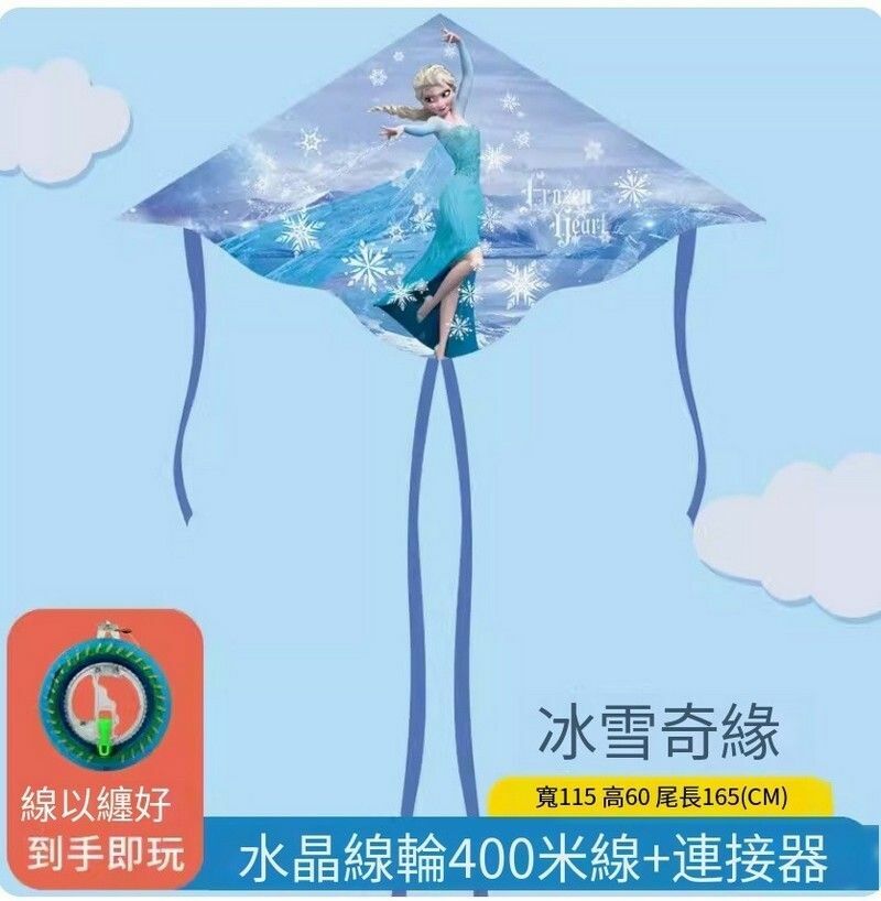 爆款卡通小風箏【帶線輪盤】太空愛莎公主+400米線兒童水晶輪