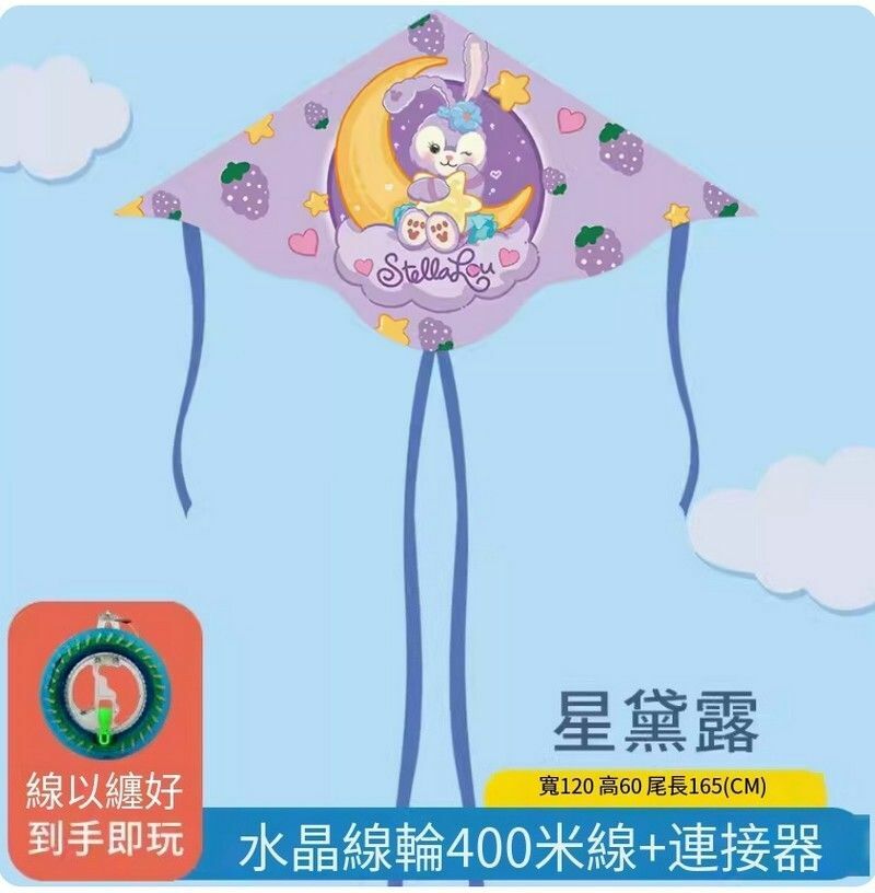 爆款卡通小風箏【帶線輪盤】星黛露+400米線兒童水晶輪