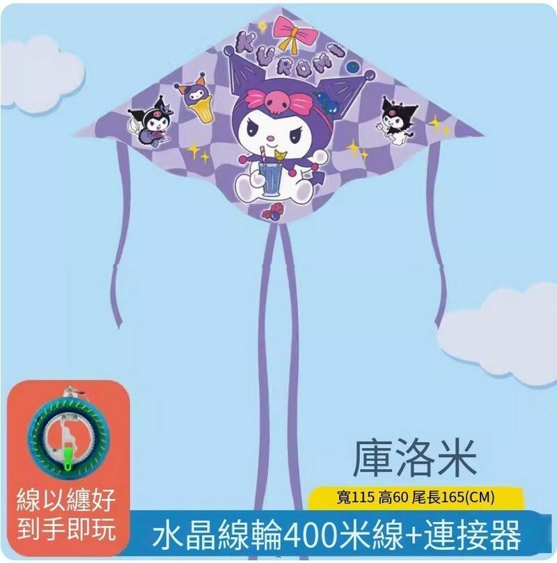 爆款卡通小風箏【帶線輪盤】庫洛米+400米線兒童水晶輪