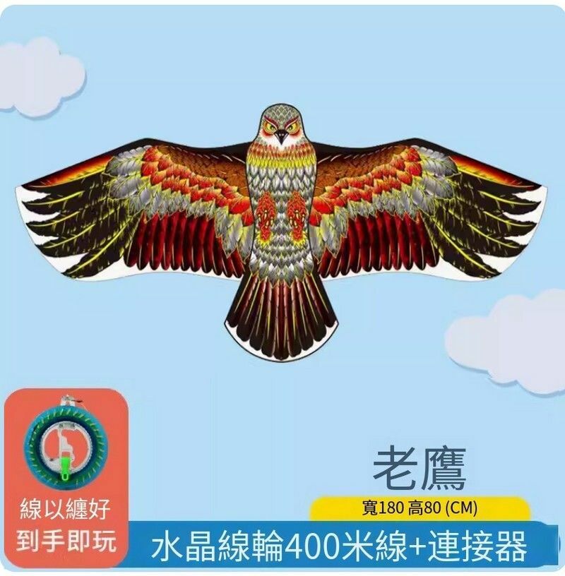 爆款卡通小風箏【帶線輪盤】老鷹+400米線兒童水晶輪