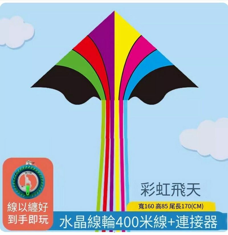 爆款卡通小風箏【帶線輪盤】彩虹飛天+400米線兒童水晶輪