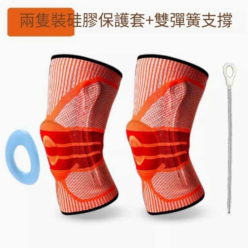 新款護膝-【一對旗艦店款-橙】高密度加壓/魚鱗彈簧/大矽膠/舒適透氣