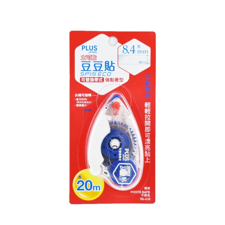 PLUS 豆豆貼SPIN ECO正帶 37-535 TG-610