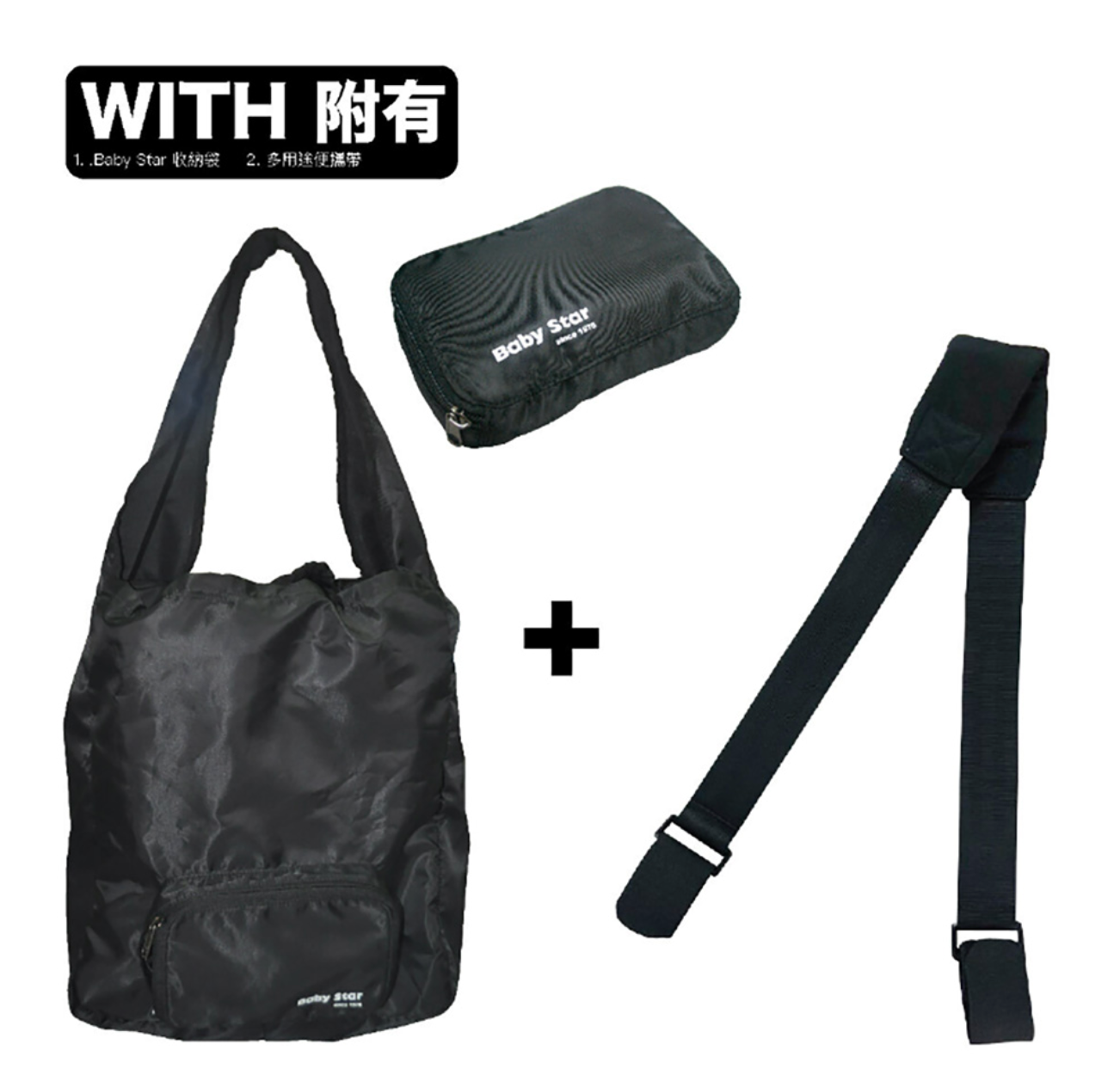 Baby Star pocket 收納袋