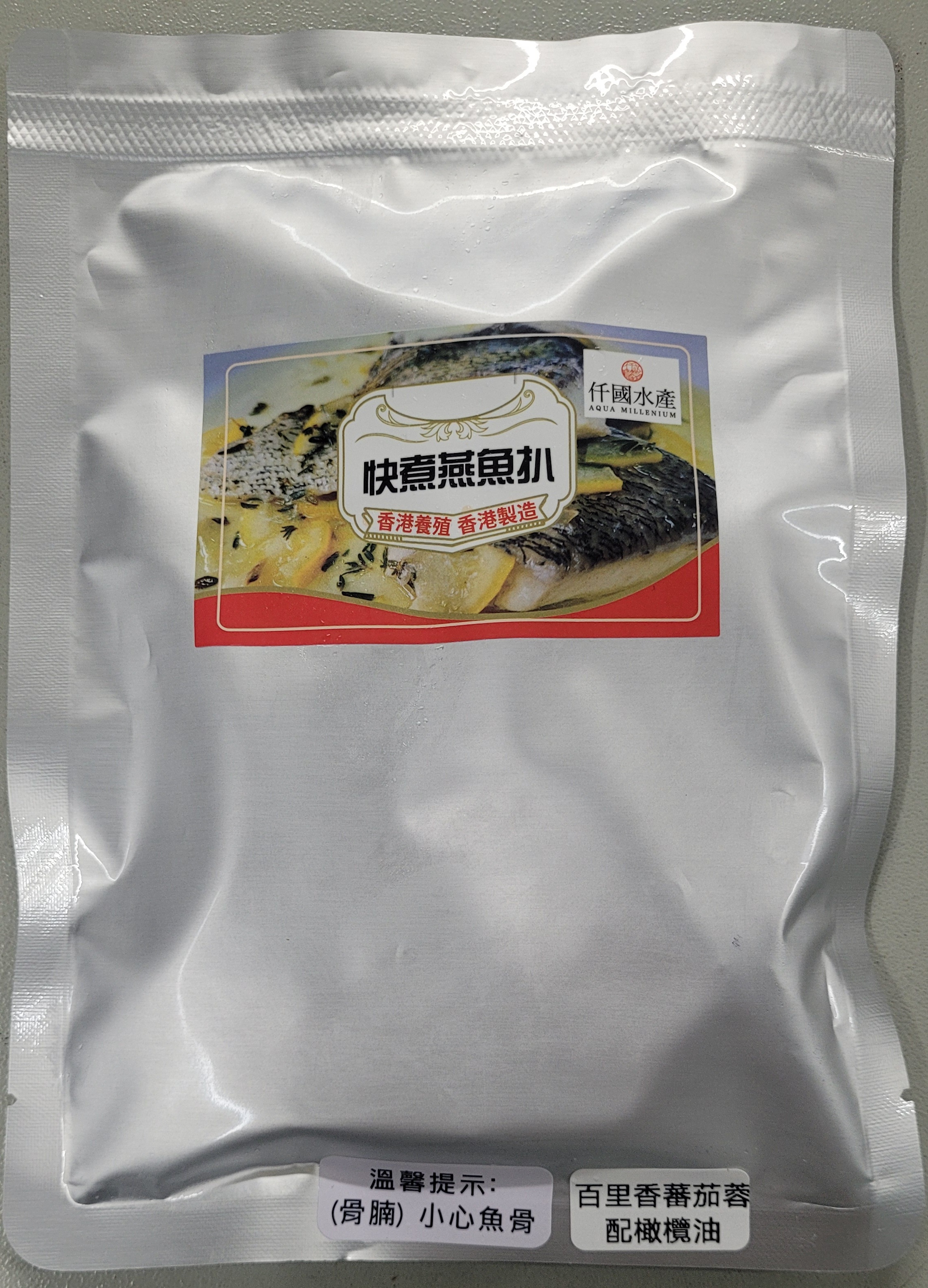 快煮燕魚扒-蕃茄蓉 (200g-250g)