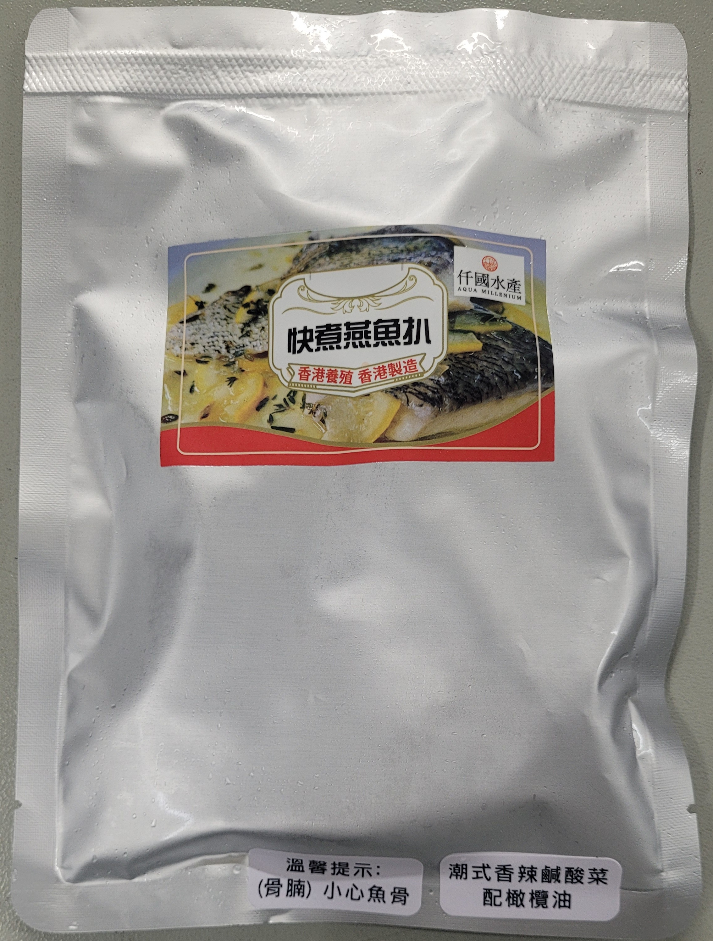 快煮燕魚扒-潮式香辣鹹酸菜 (微微辣) (200g-250g)