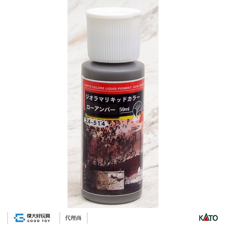 KATO 24-514 場景素材 地景塗料(水性) 生琥珀色 (59ml)
