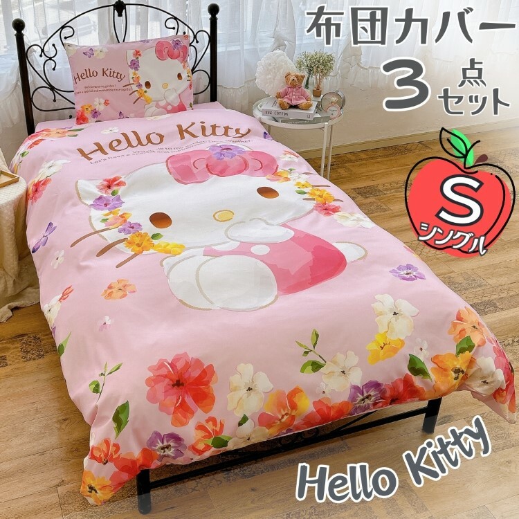 Sanrio Hello Kitty 床上用品三件裝單人 #BD24-SS-21-201-56