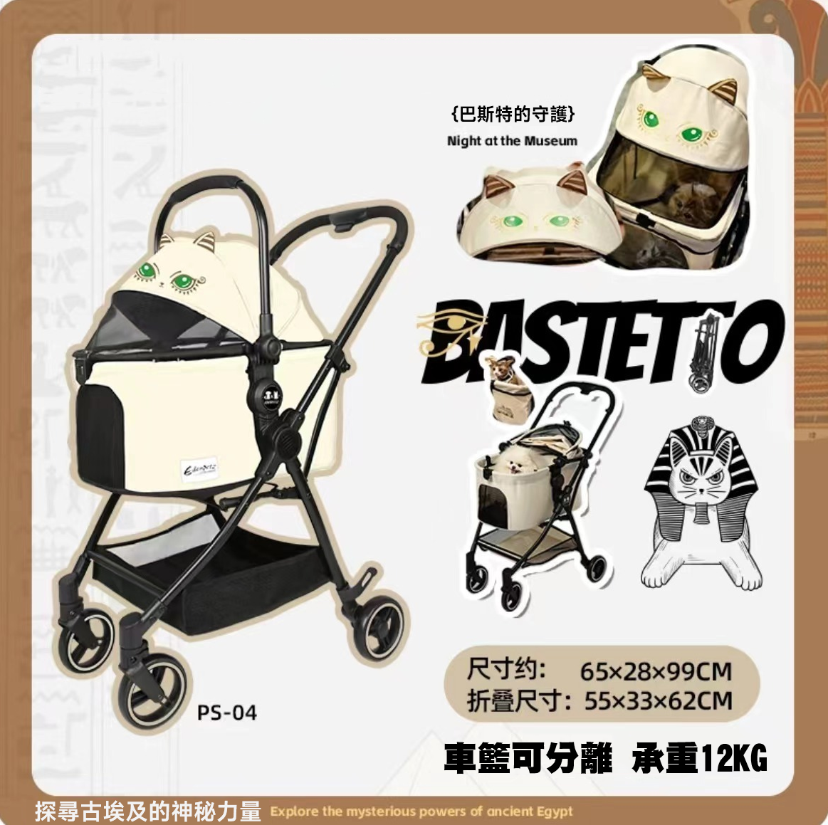 EDEN PETZ 寵物手推車 (熊貓 / 巴斯特 )