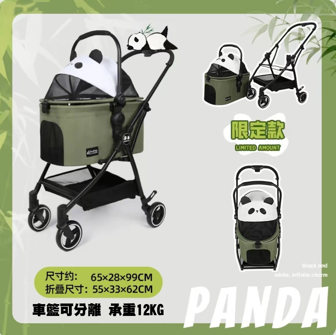 EDEN PETZ 寵物手推車 (熊貓 / 巴斯特 )