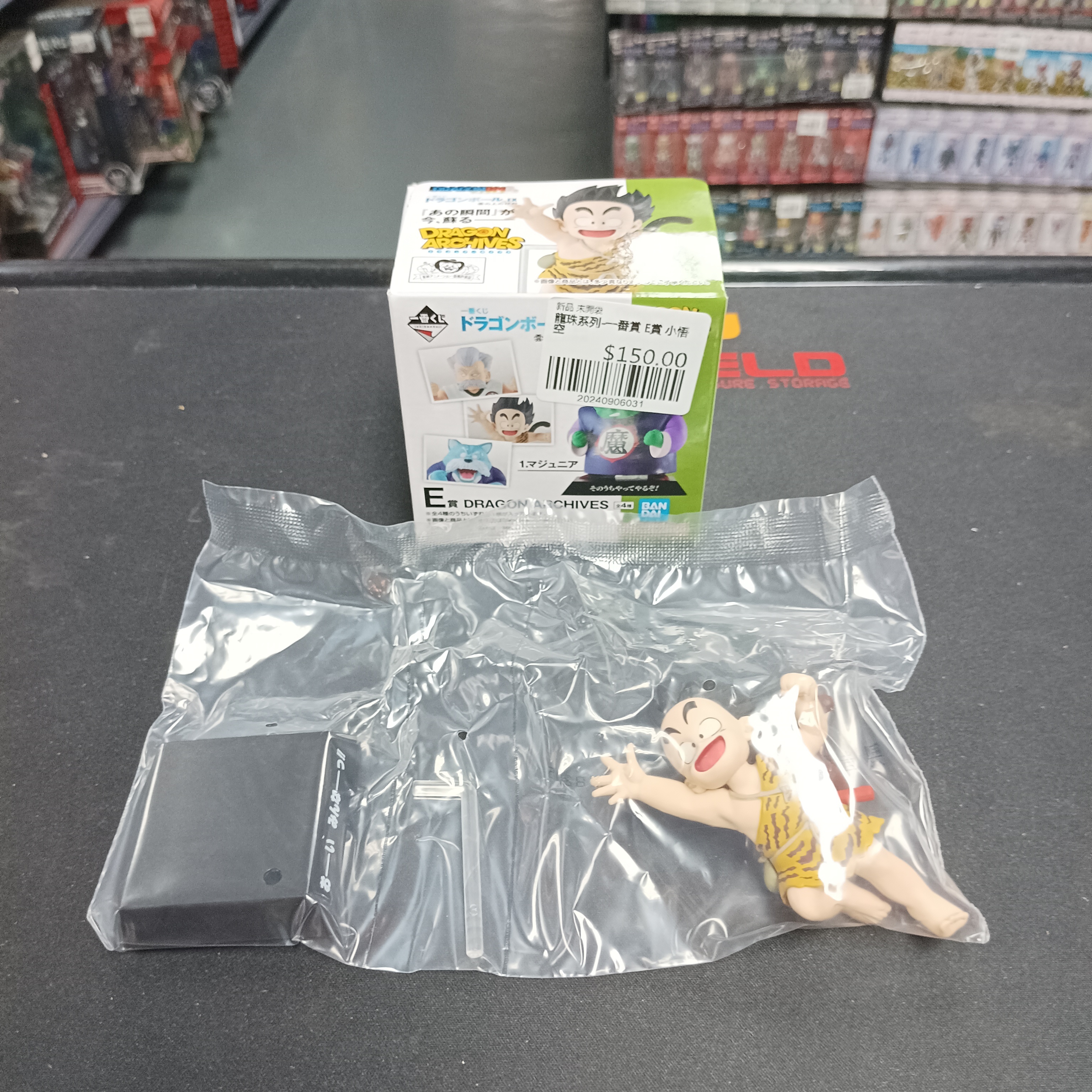 龍珠系列-一番賞 E賞 小悟空