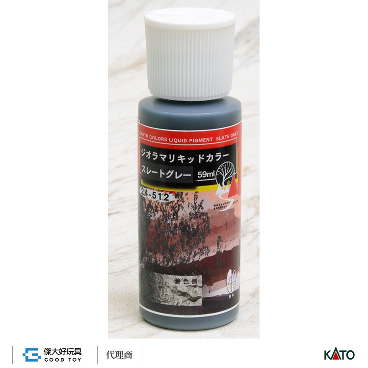 KATO 24-512 場景素材 地景塗料(水性) 板岩灰色 (59ml)