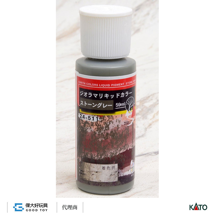KATO 24-511 場景素材 地景塗料(水性) 岩石灰 (59ml)