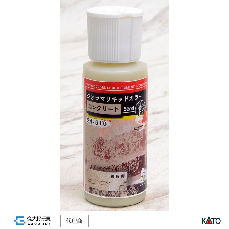KATO 24-510 場景素材 地景塗料(水性) 混凝土色 (59ml)