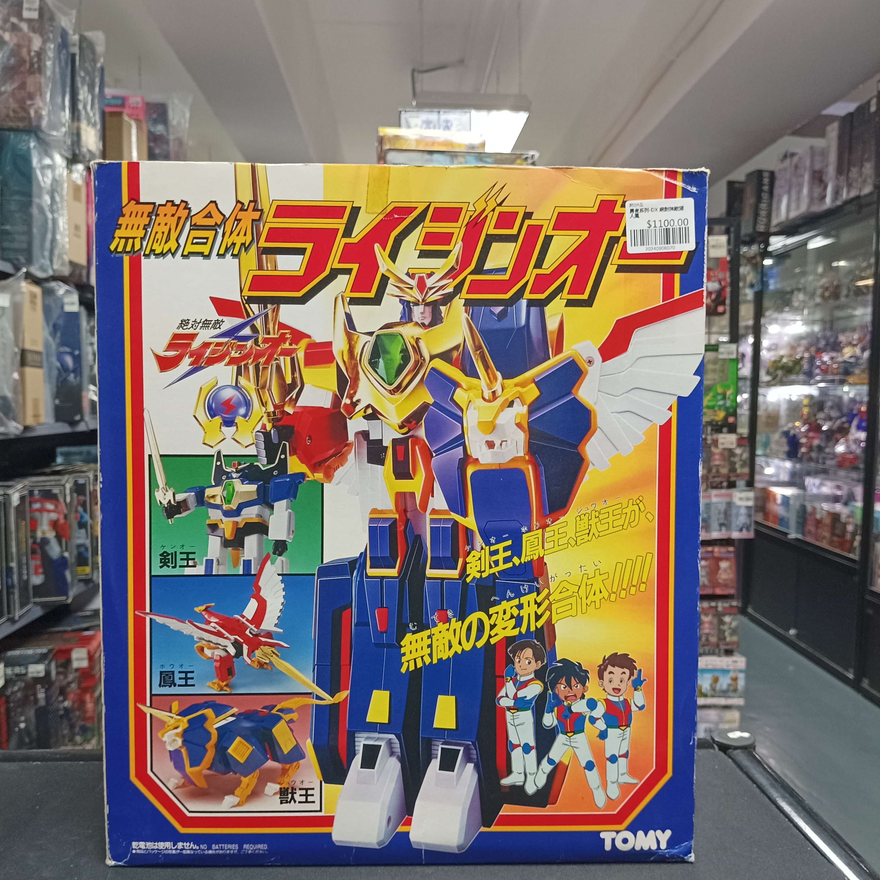 勇者系列-DX 絕對無敵獅人鳳