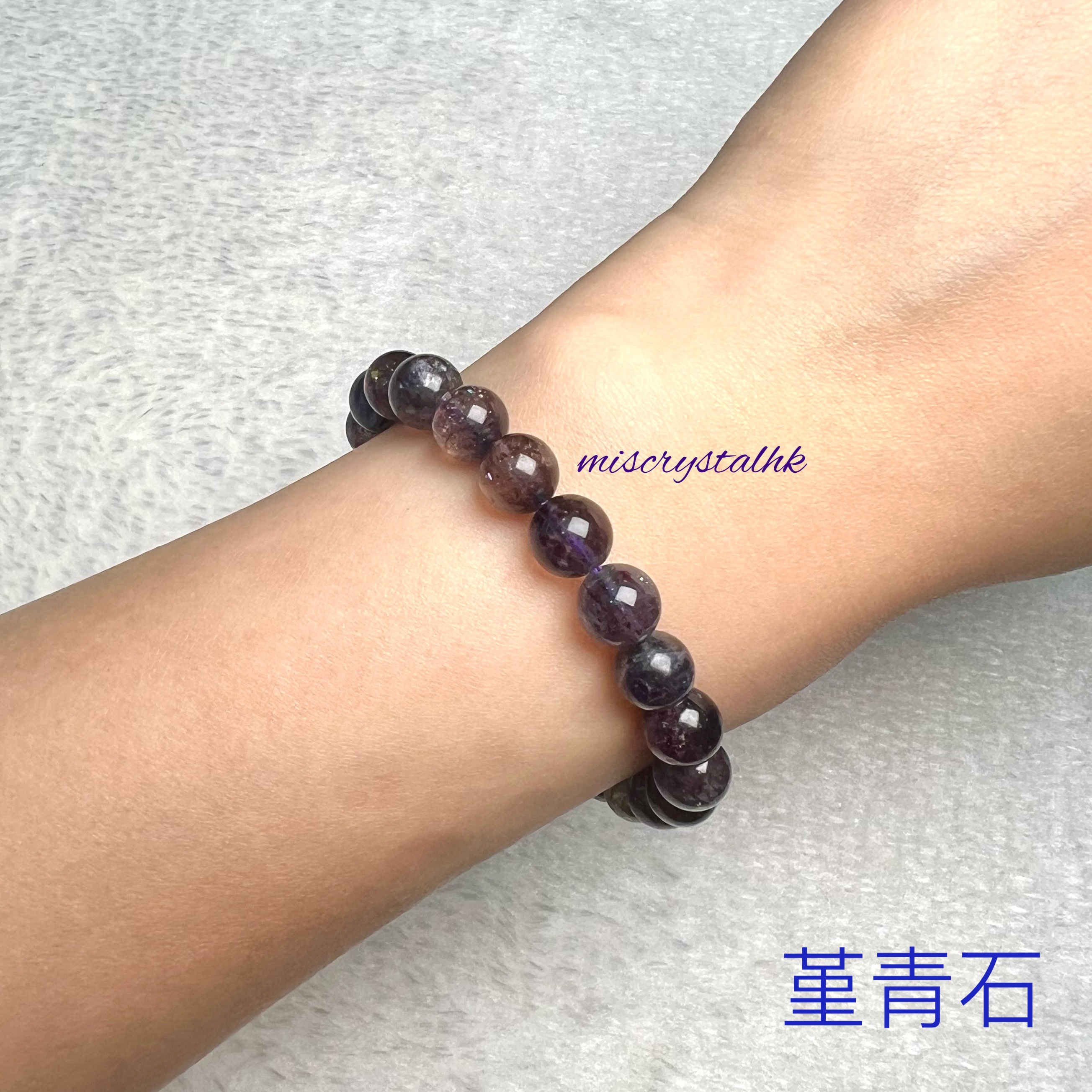 堇青石 8mm #B524A