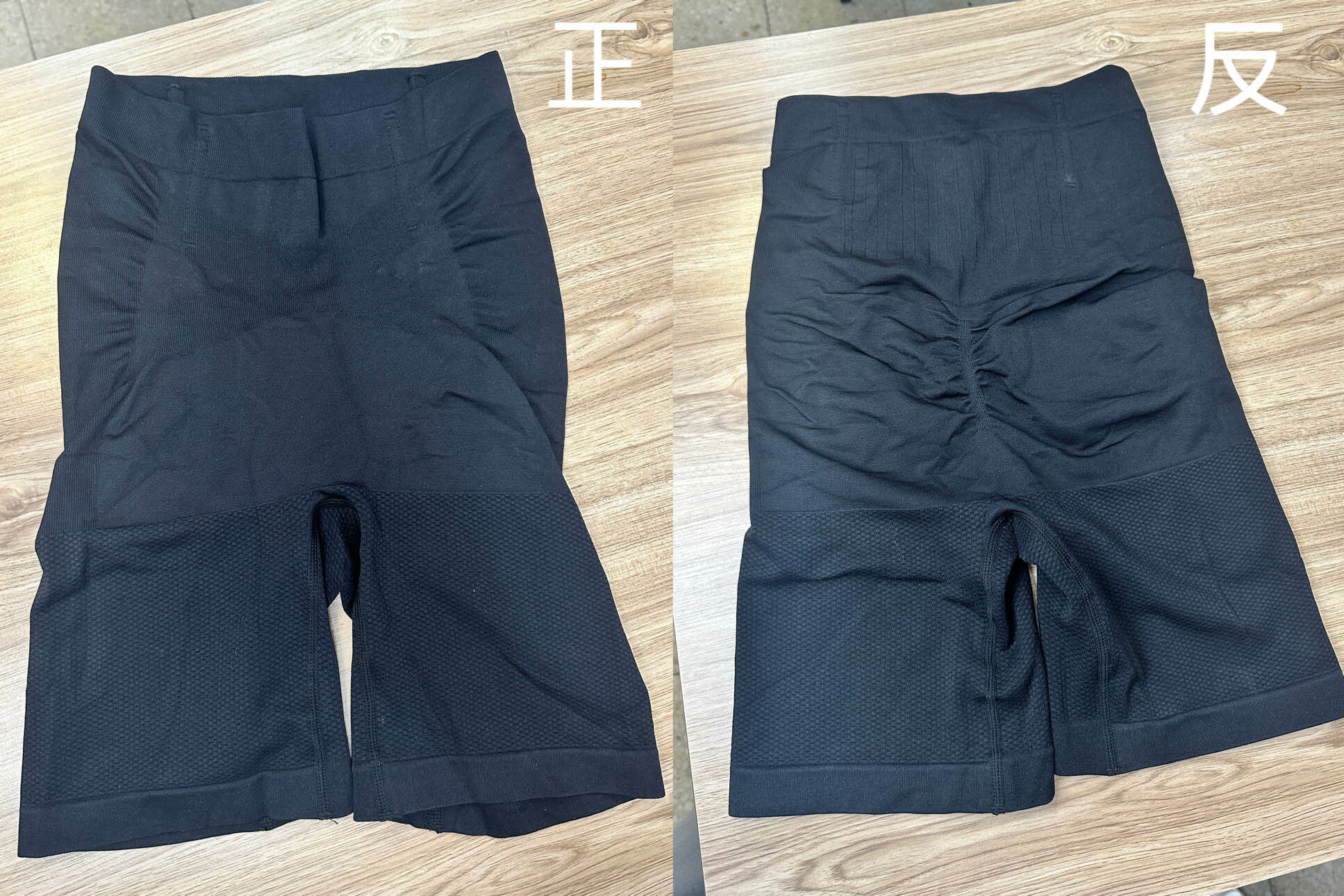 反重力束身收腹褲