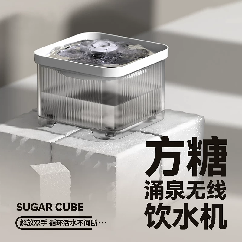 DUDUPET宠物智能饮水机 方糖涌泉饮水机 3litre