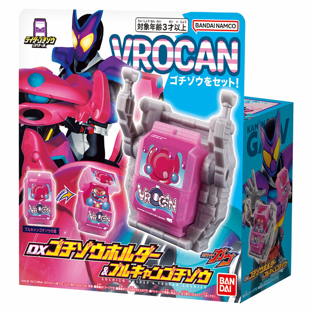 行版 幪面超人加芙 Kamen Rider Gavv DX 菓子獸收納扣&珍寶糖菓子獸