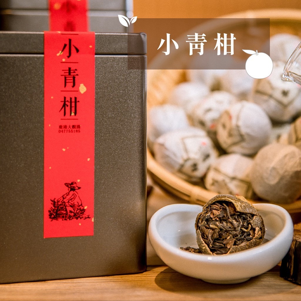 小青柑白茶【罐裝】