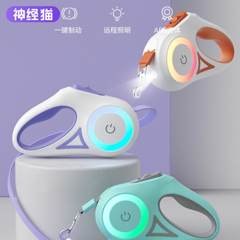 宠物牵引 自动伸缩牵引绳 发光款 3米长