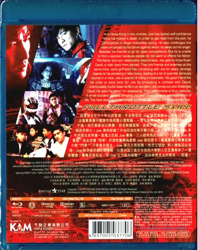 【希少】フル・スロットル～烈火戦車～('95香港) 希少】フル・スロットル～烈火戦車～('95香港) 洋画・外国映画
