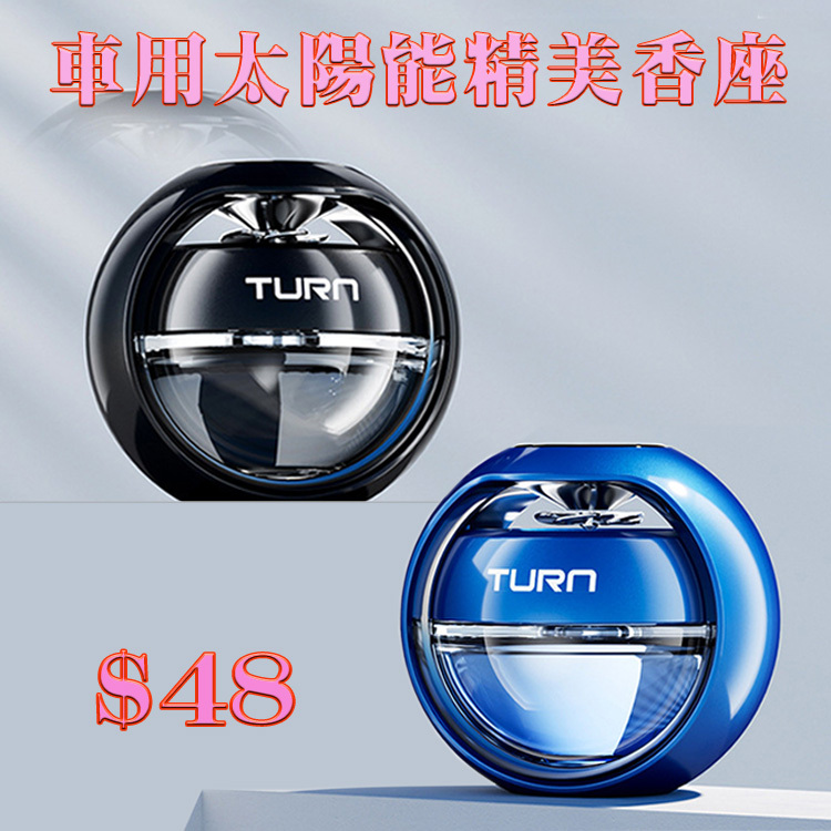 家用車用太陽能精美香座 No:500283