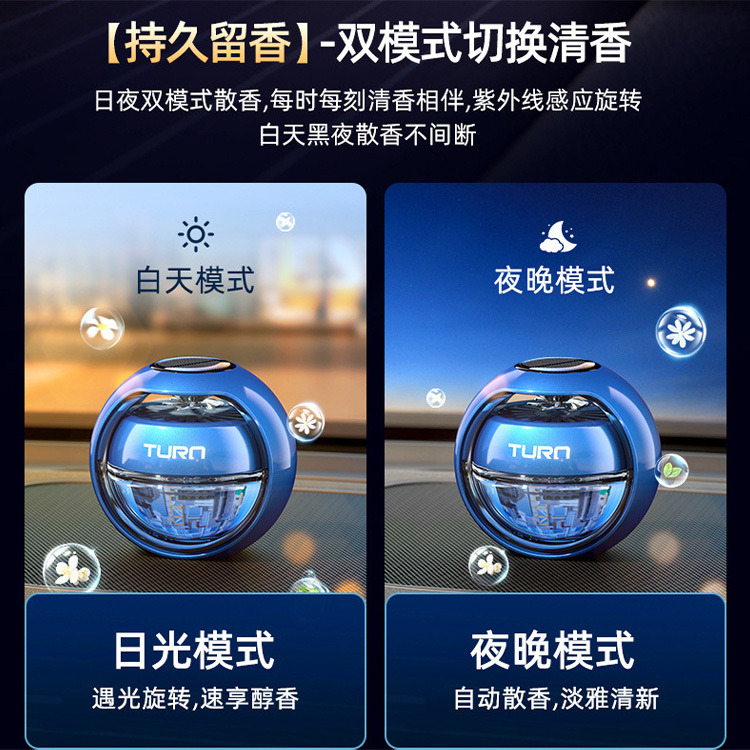 家用車用太陽能精美香座 No:500283