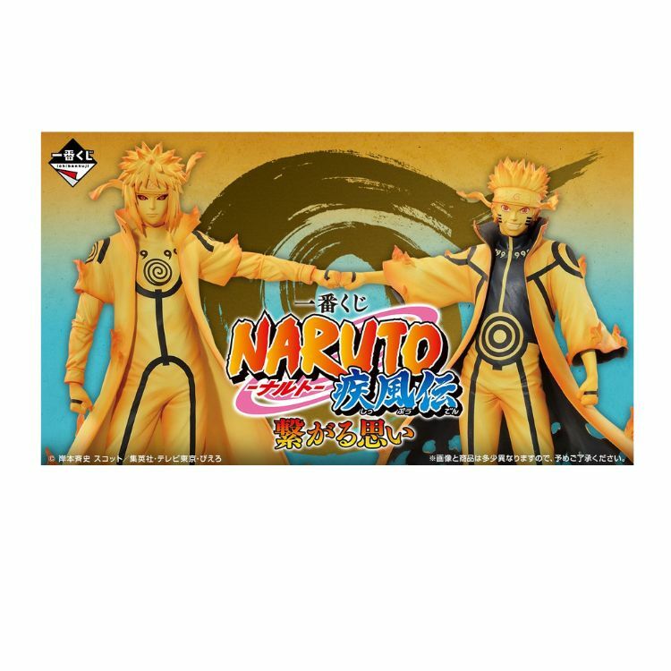 BANDAI NAMCO 一番賞 火影忍者-疾風傳 連繫的意念