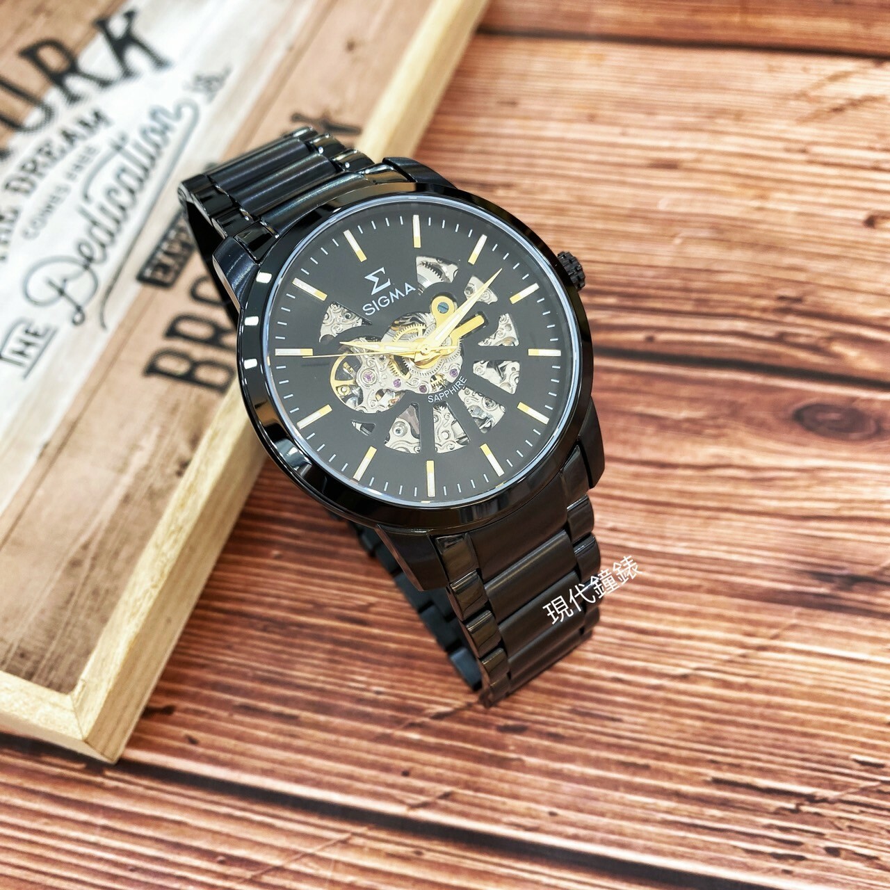 【SIGMA】 簍空機芯黑金機械錶1739M-BG  42mm 現代鐘錶