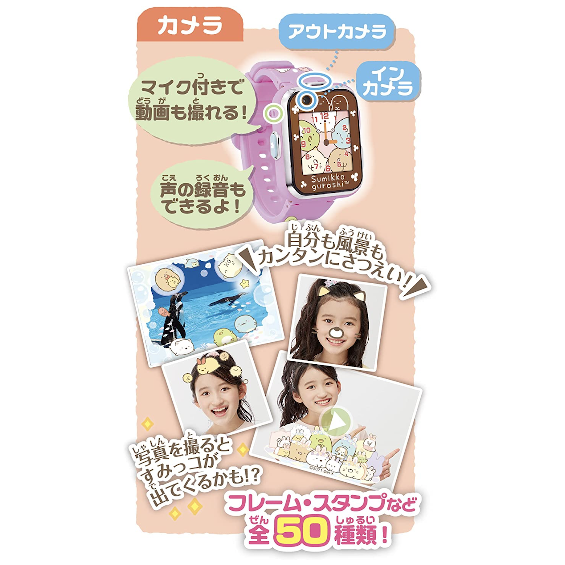 日本角落生物兒童智能手錶 (紫色)