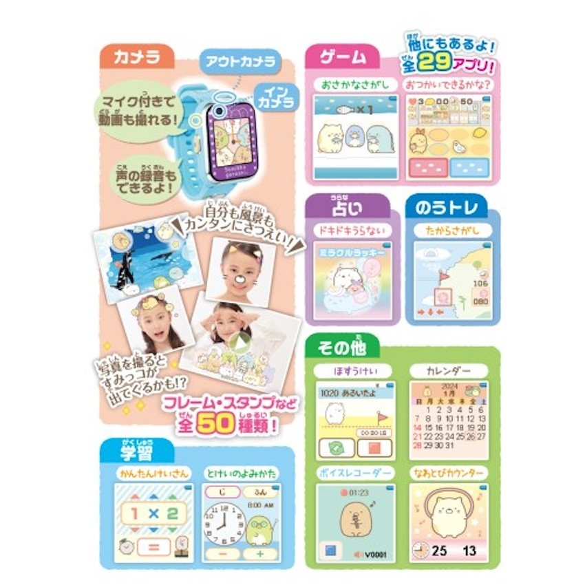 日本新版角落生物兒童智能手錶 (淺藍色)