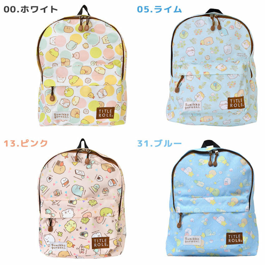 日本 Title Role x 角落生物兒童書包