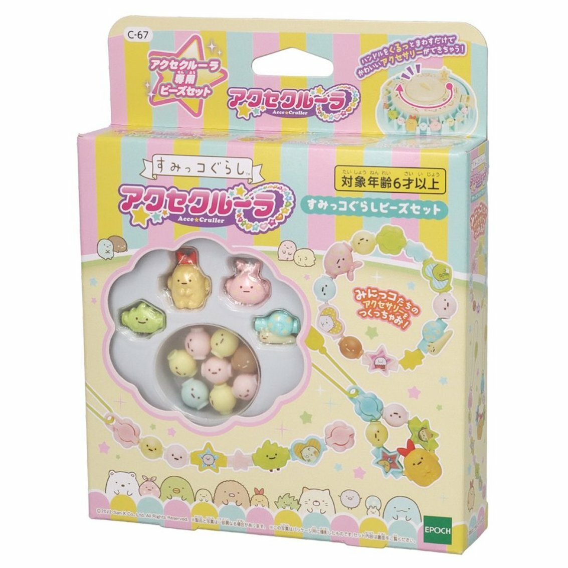 日本角落生物串鏈遊戲套裝補充裝