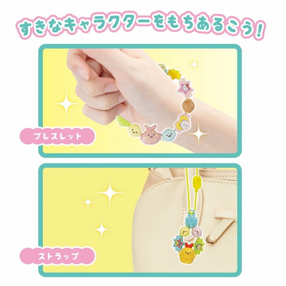 日本角落生物串鏈遊戲套裝補充裝