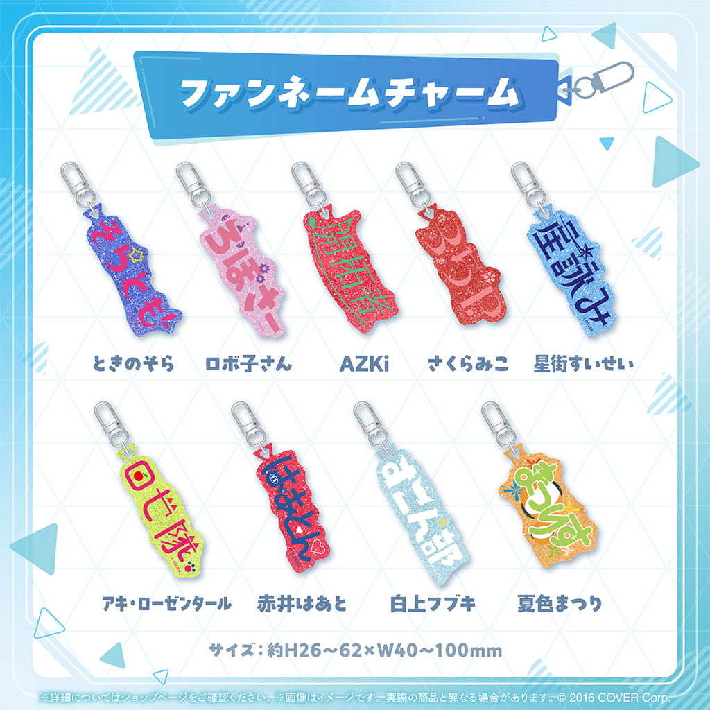 「官方代購」Hololive Production Fans Name 掛件