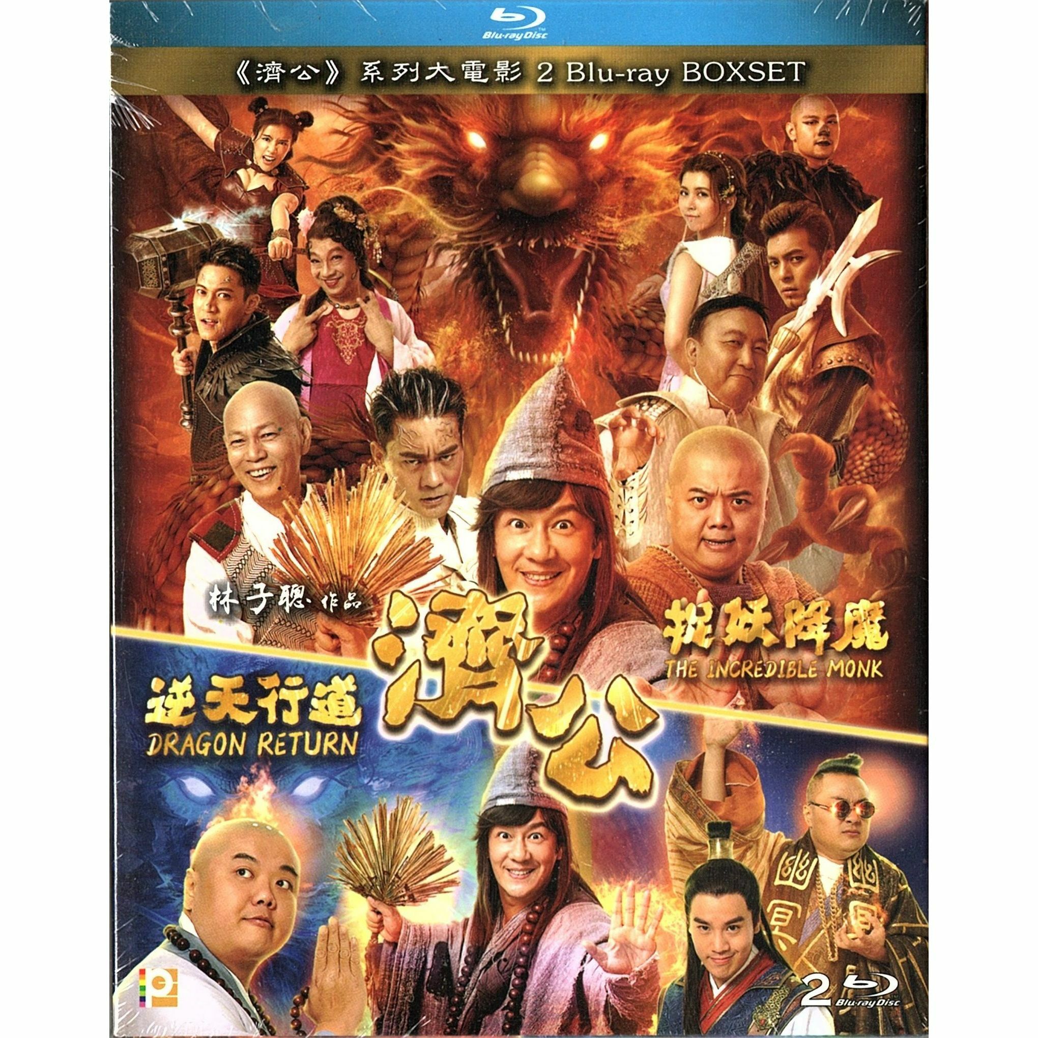 《濟公》系列大電影Boxset (2018) (Blu-ray) [訂貨]