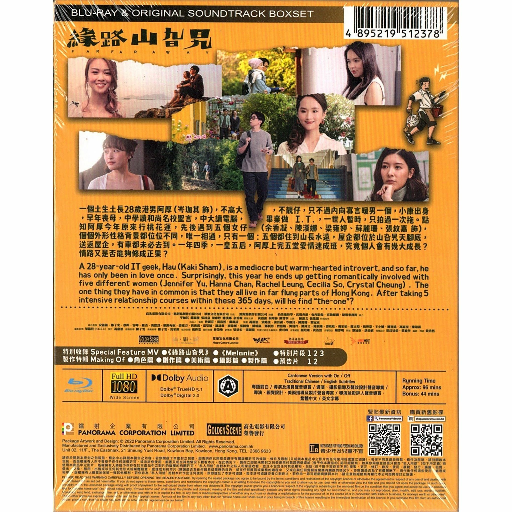 緣路山旮旯 (Blu-ray + OST Boxset)